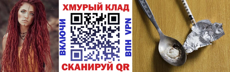 ГЕРОИН белый  МЕГА как зайти  Печоры 