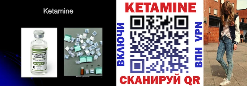КЕТАМИН VHQ Печоры